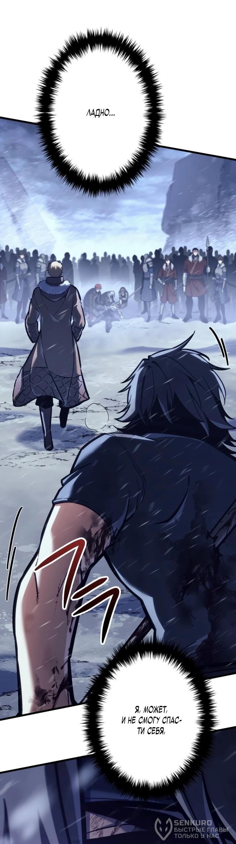 Манга Реинкарнация стримера - Глава 2 Страница 38