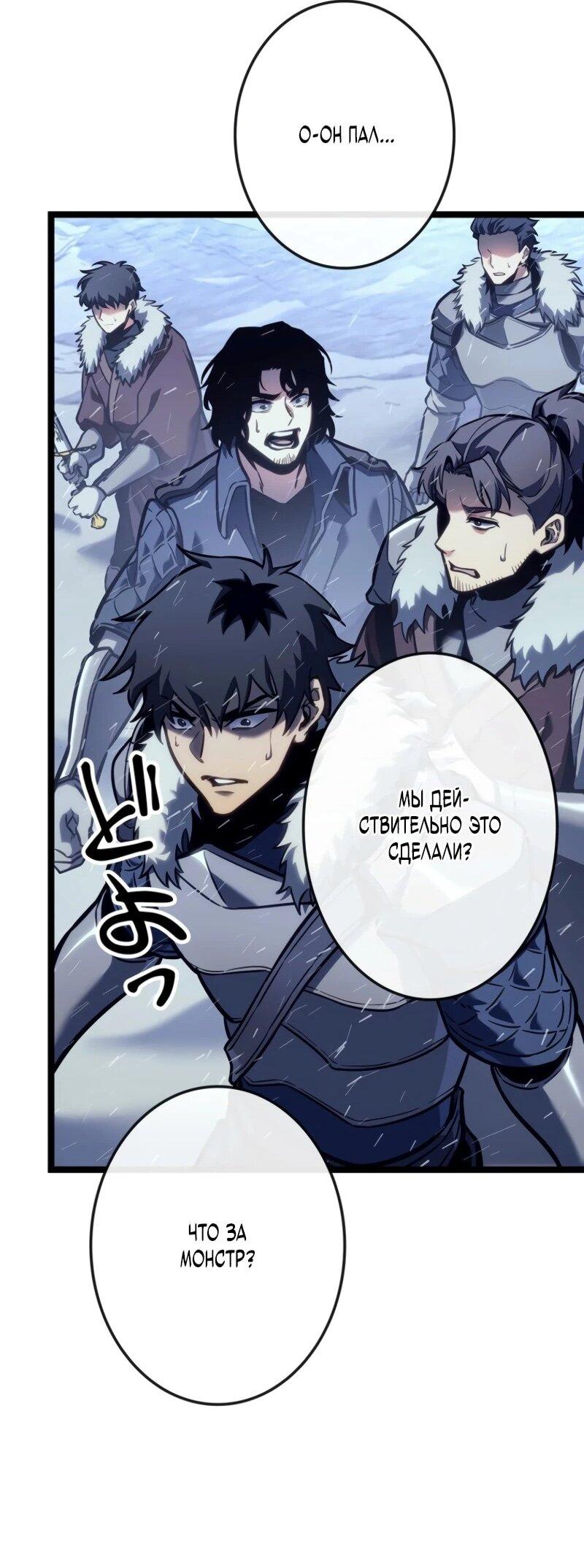 Манга Реинкарнация стримера - Глава 2 Страница 86