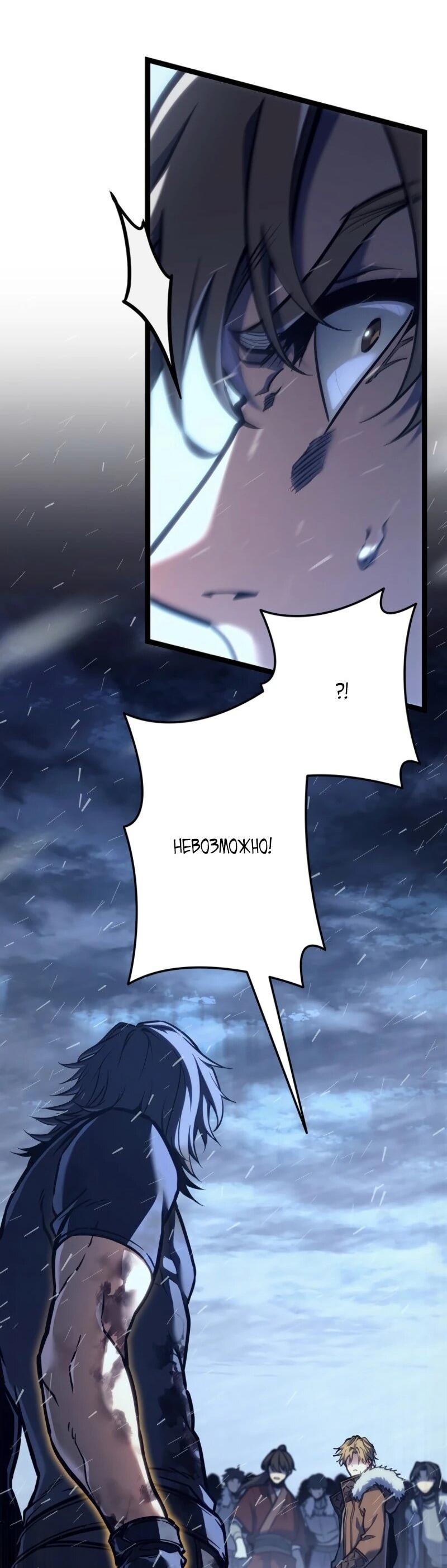 Манга Реинкарнация стримера - Глава 2 Страница 41