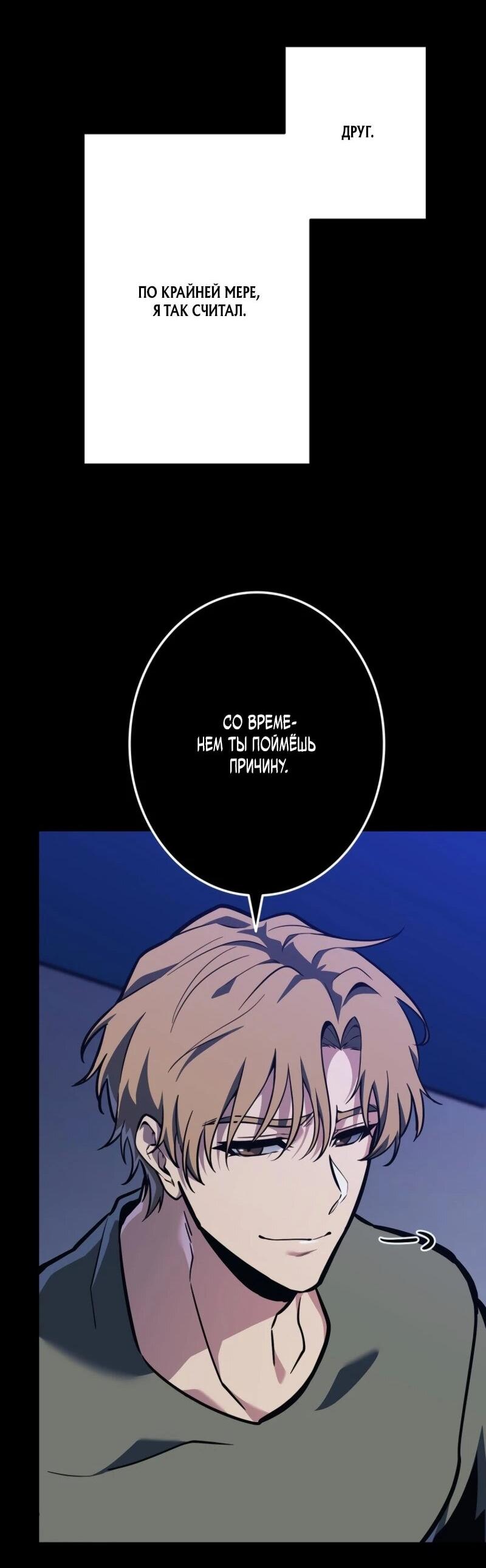 Манга Реинкарнация стримера - Глава 2 Страница 124