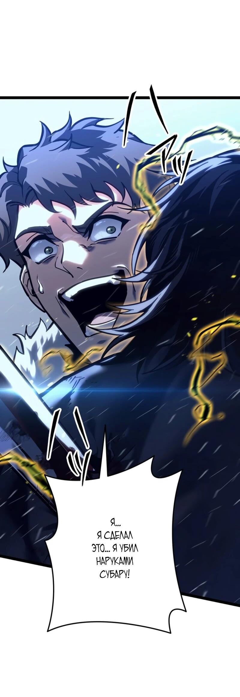 Манга Реинкарнация стримера - Глава 2 Страница 79