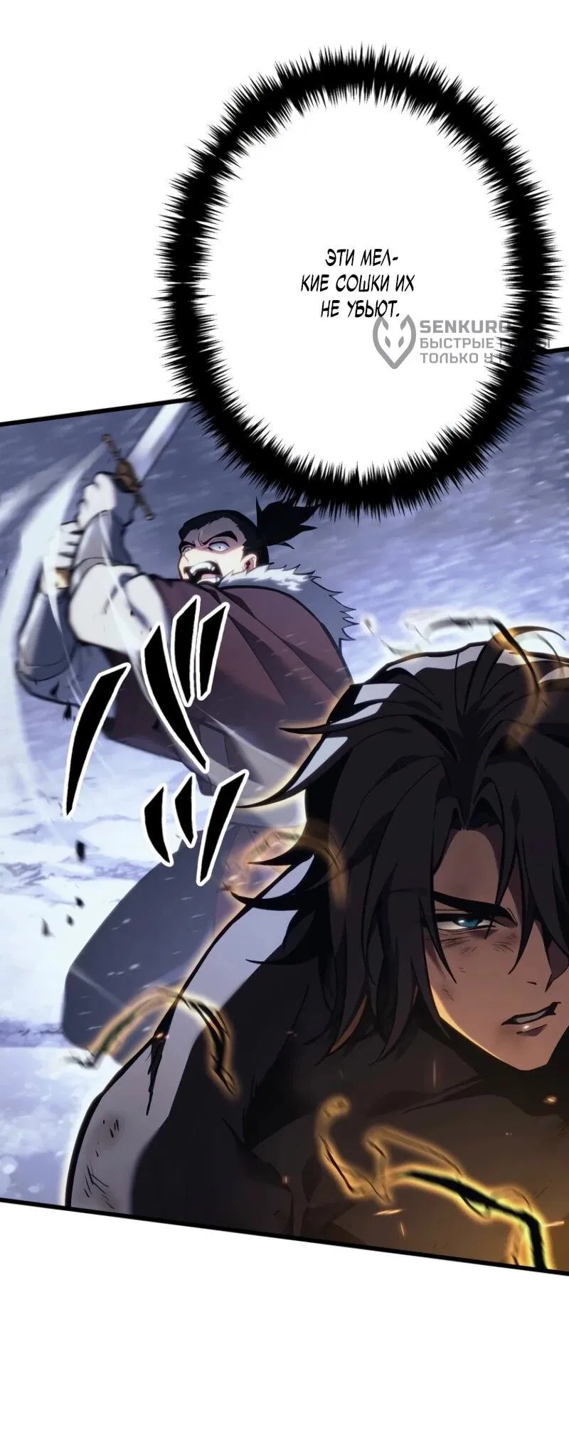 Манга Реинкарнация стримера - Глава 2 Страница 68