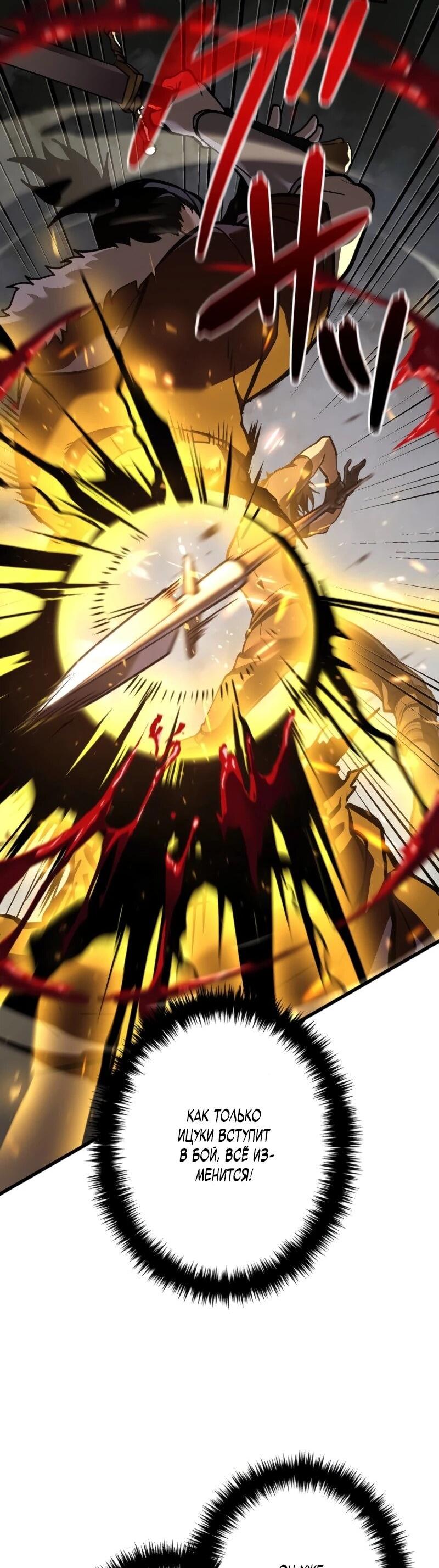 Манга Реинкарнация стримера - Глава 2 Страница 70