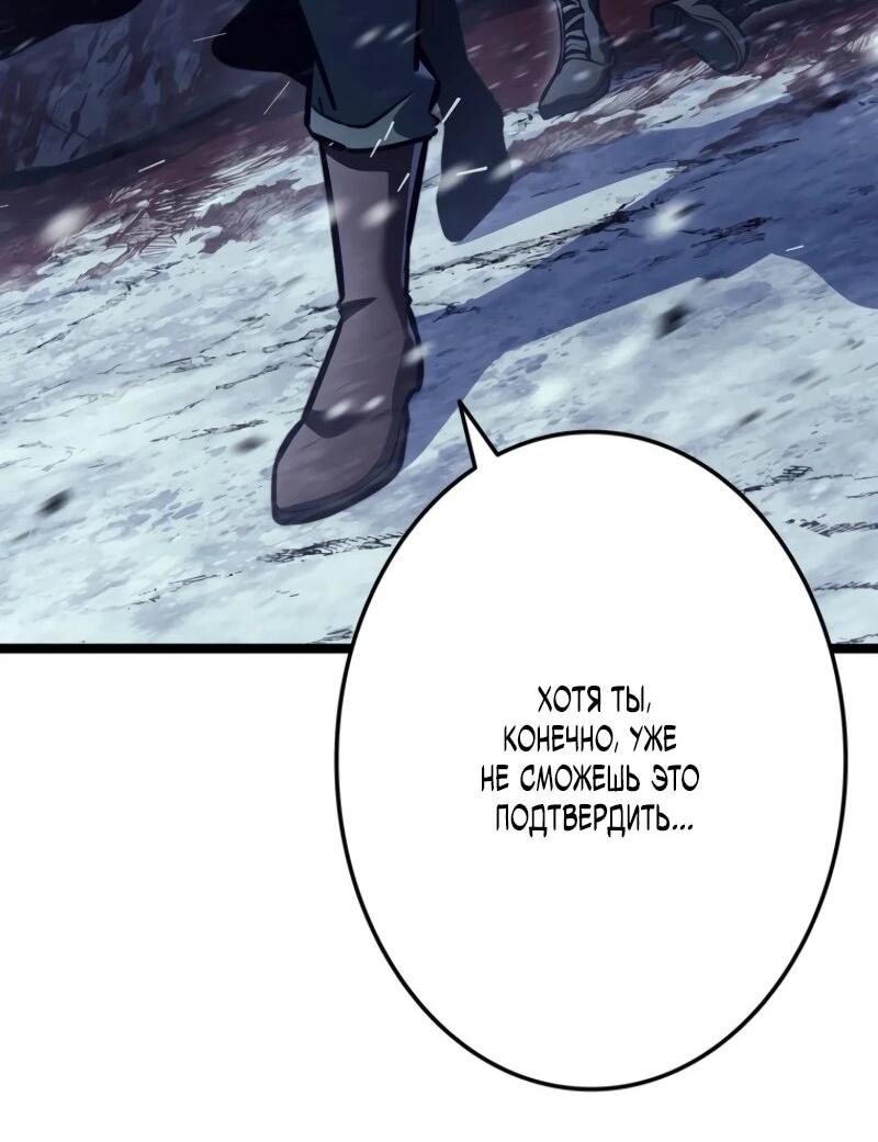 Манга Реинкарнация стримера - Глава 2 Страница 35