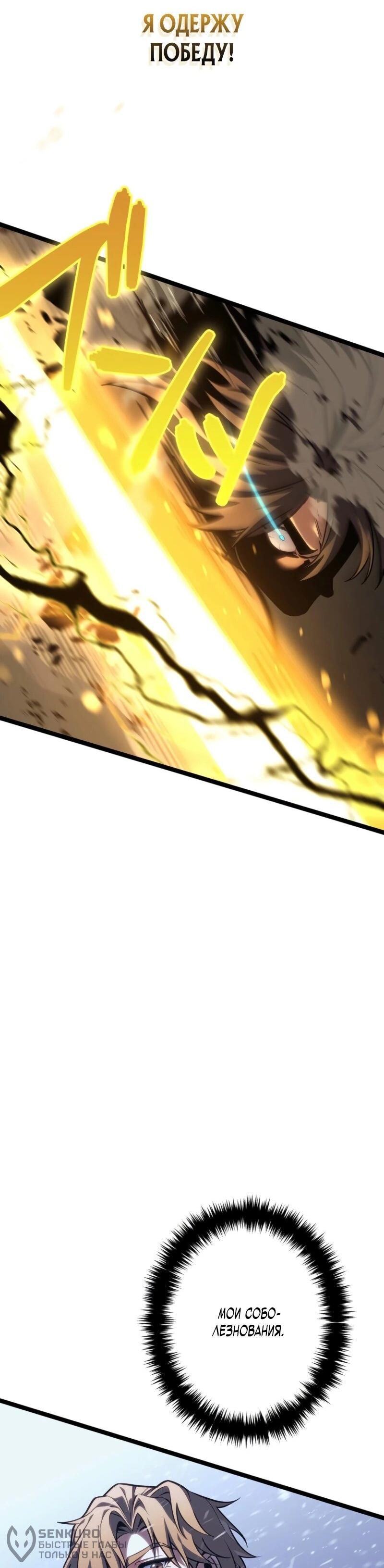 Манга Реинкарнация стримера - Глава 2 Страница 94