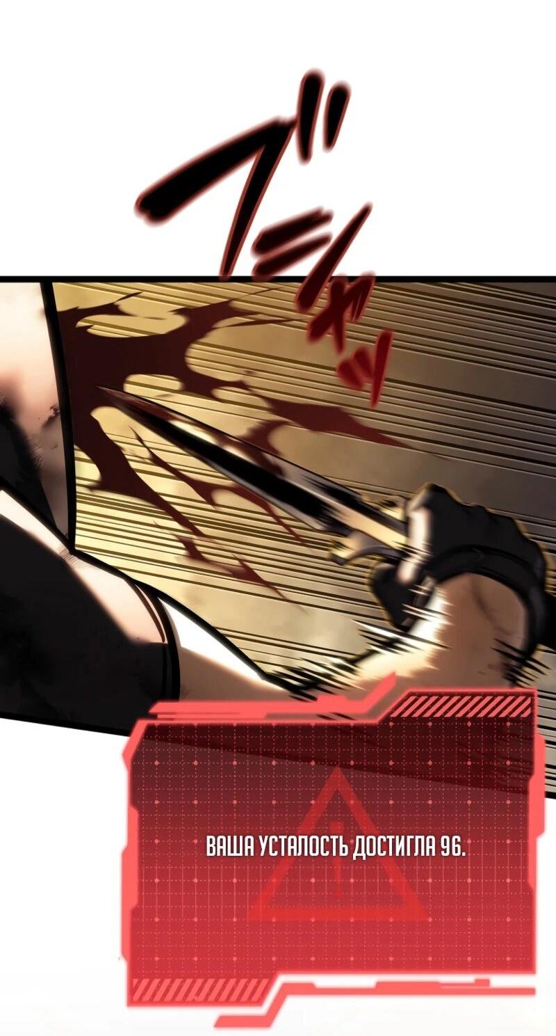 Манга Реинкарнация стримера - Глава 2 Страница 59