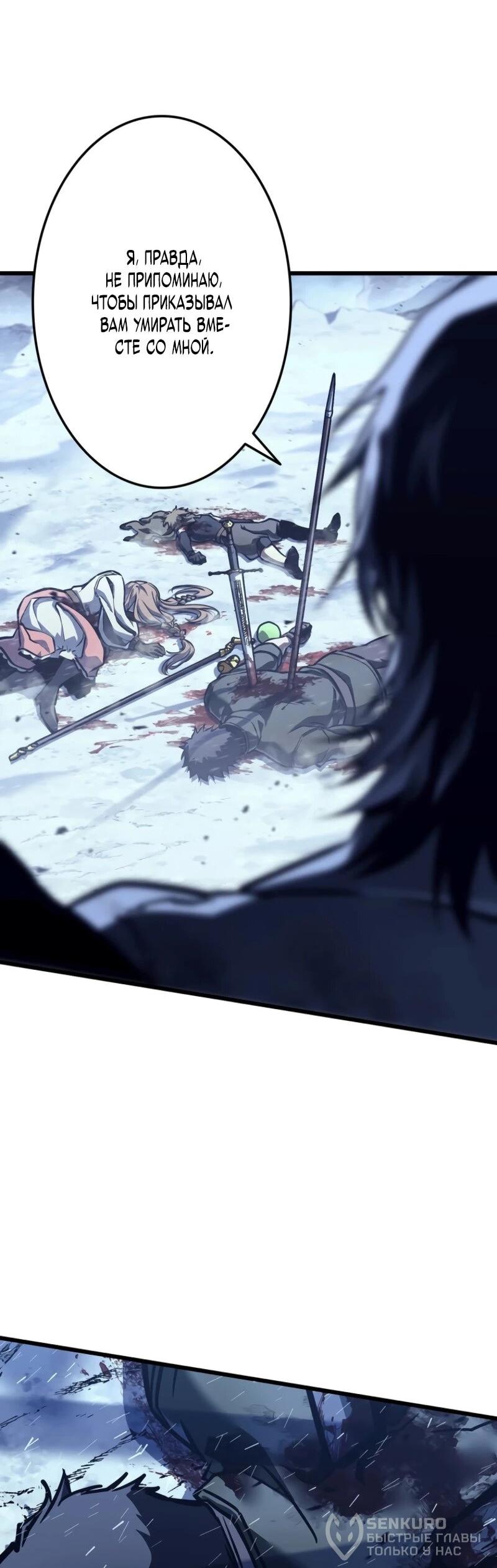 Манга Реинкарнация стримера - Глава 2 Страница 19