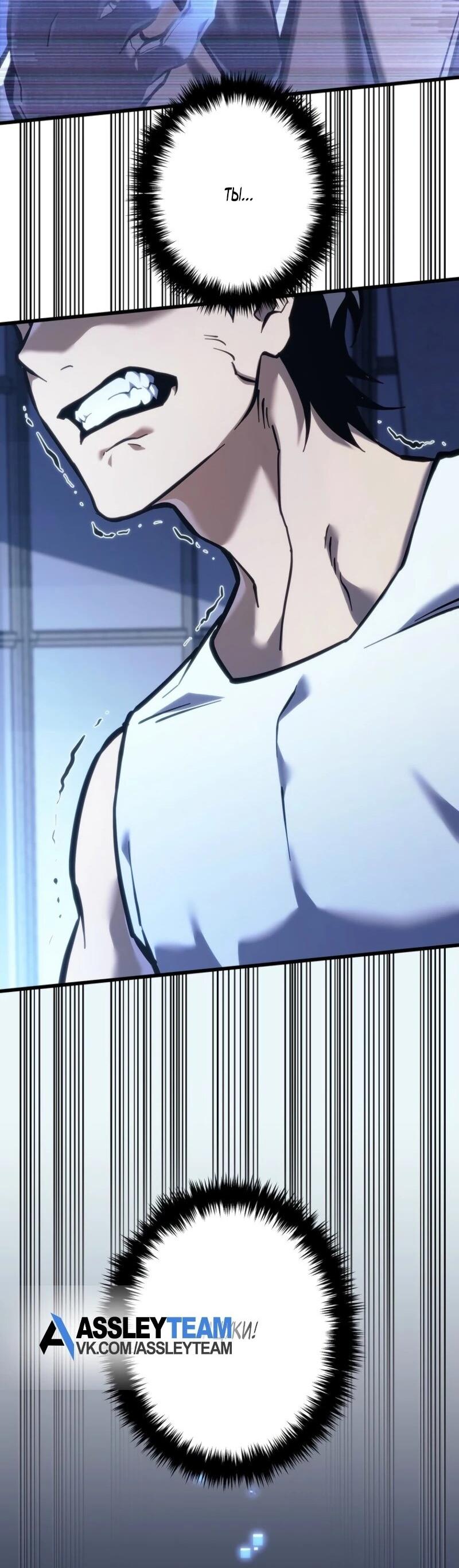 Манга Реинкарнация стримера - Глава 2 Страница 144