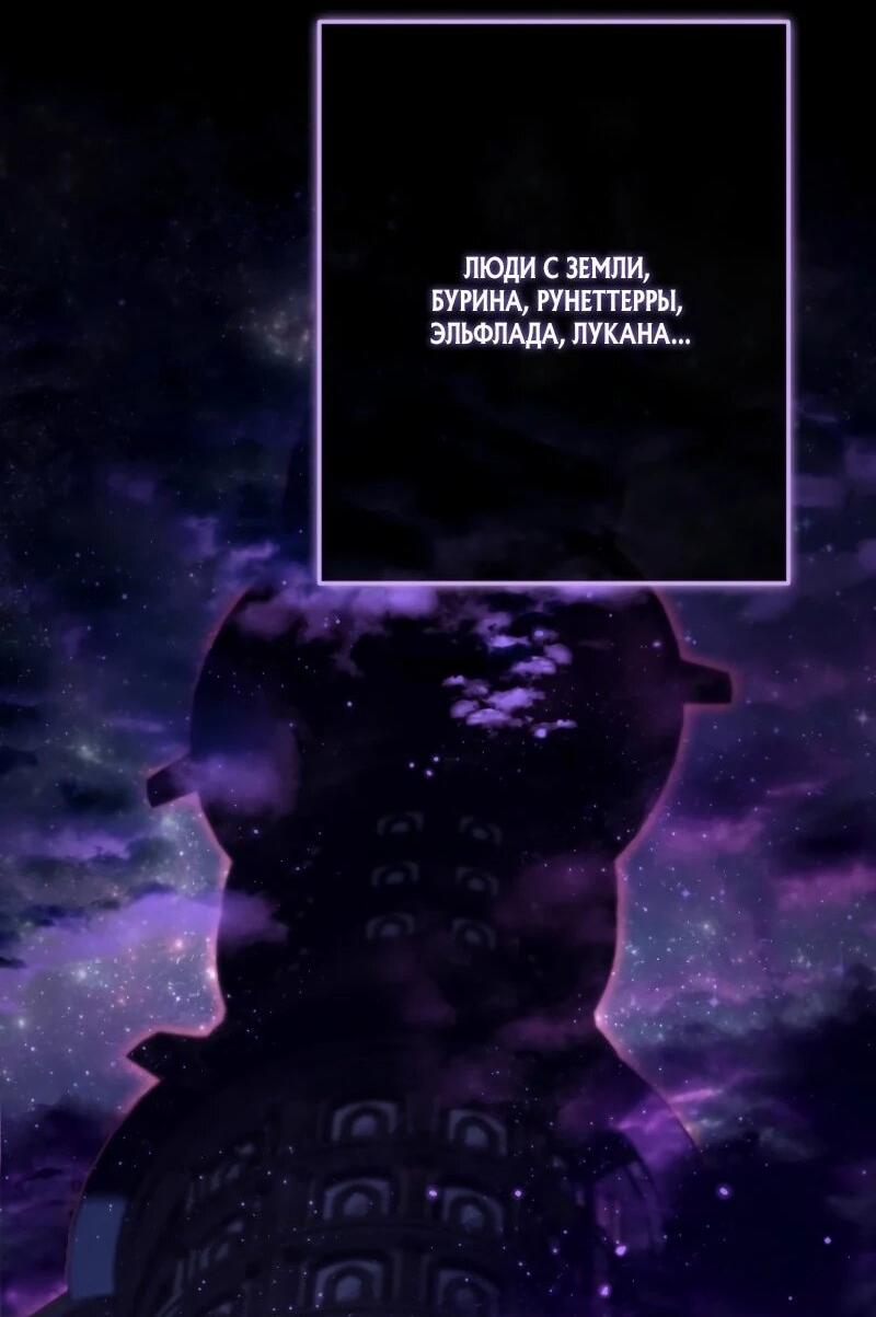 Манга Реинкарнация стримера - Глава 2 Страница 7