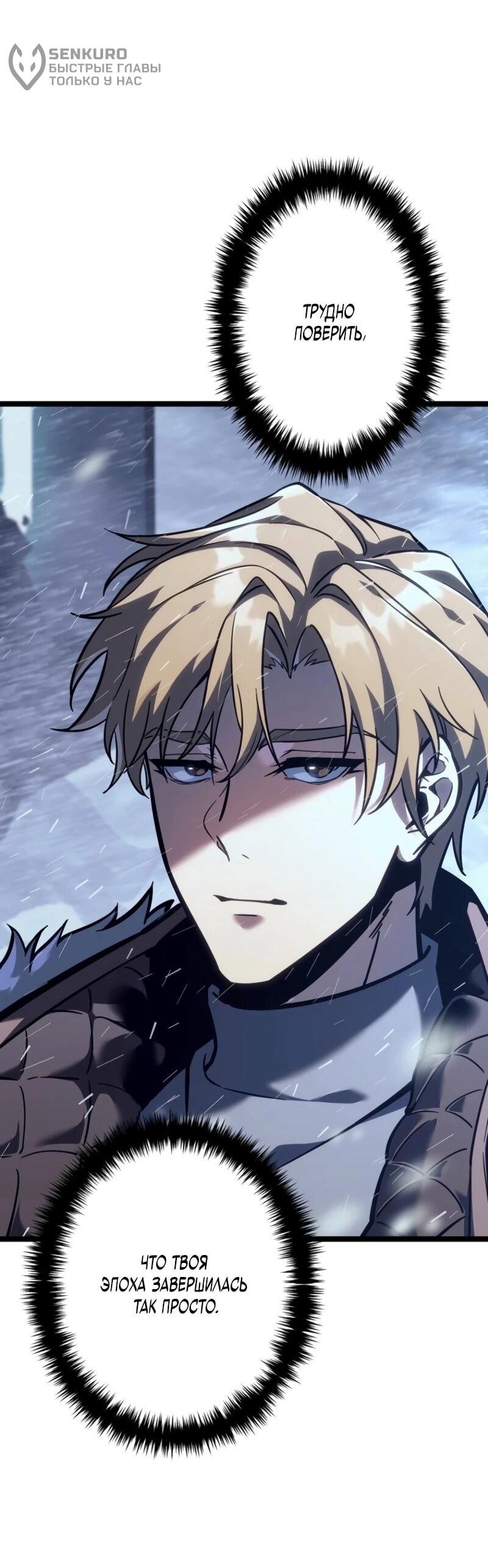 Манга Реинкарнация стримера - Глава 2 Страница 88