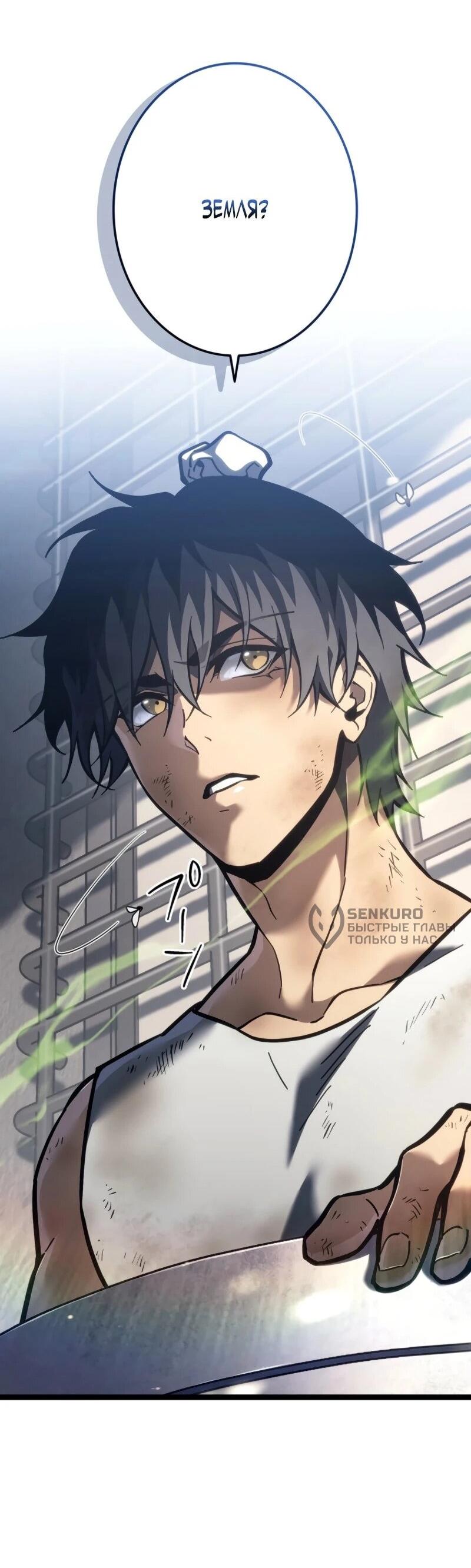 Манга Реинкарнация стримера - Глава 2 Страница 104