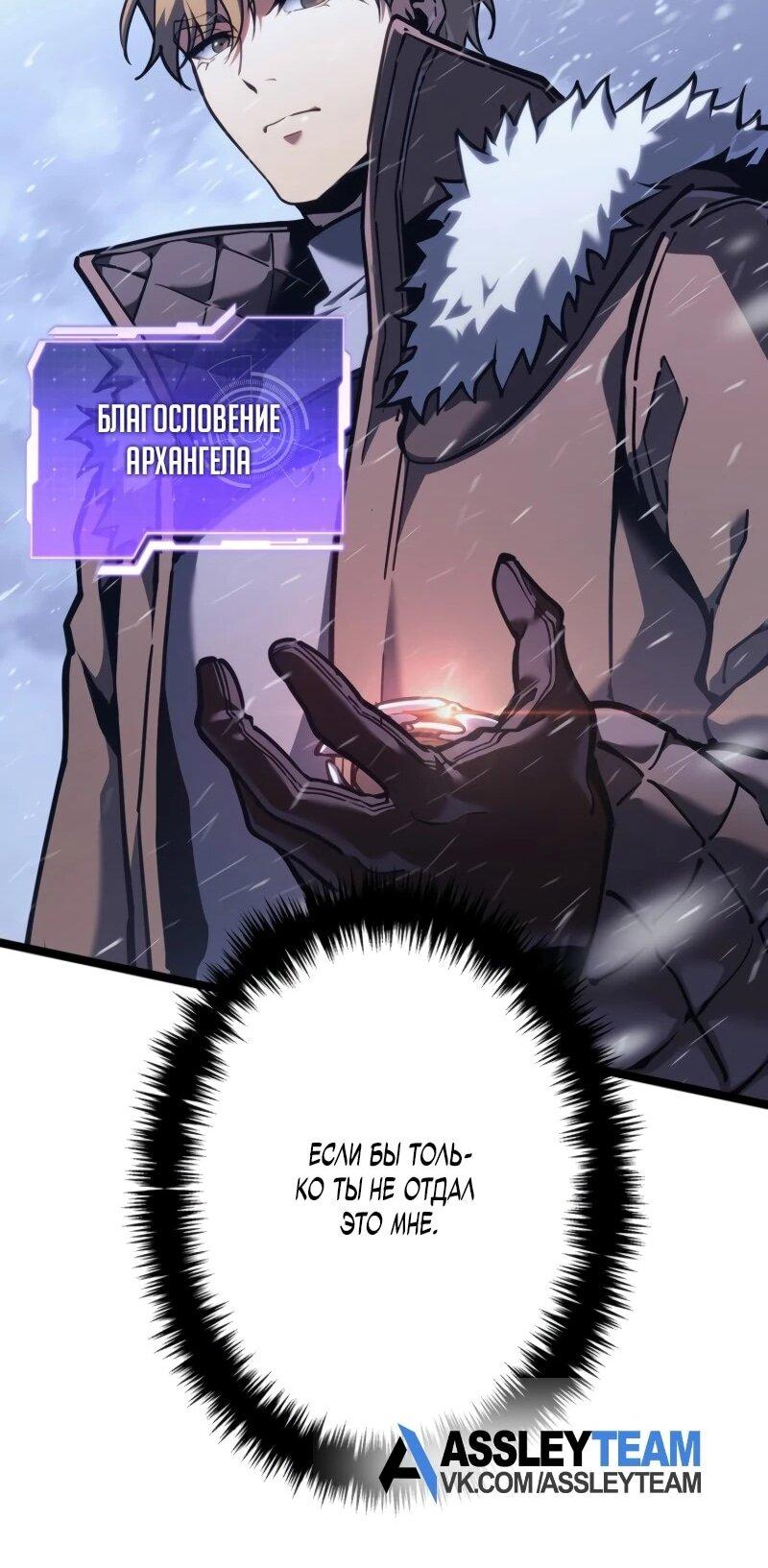 Манга Реинкарнация стримера - Глава 2 Страница 95