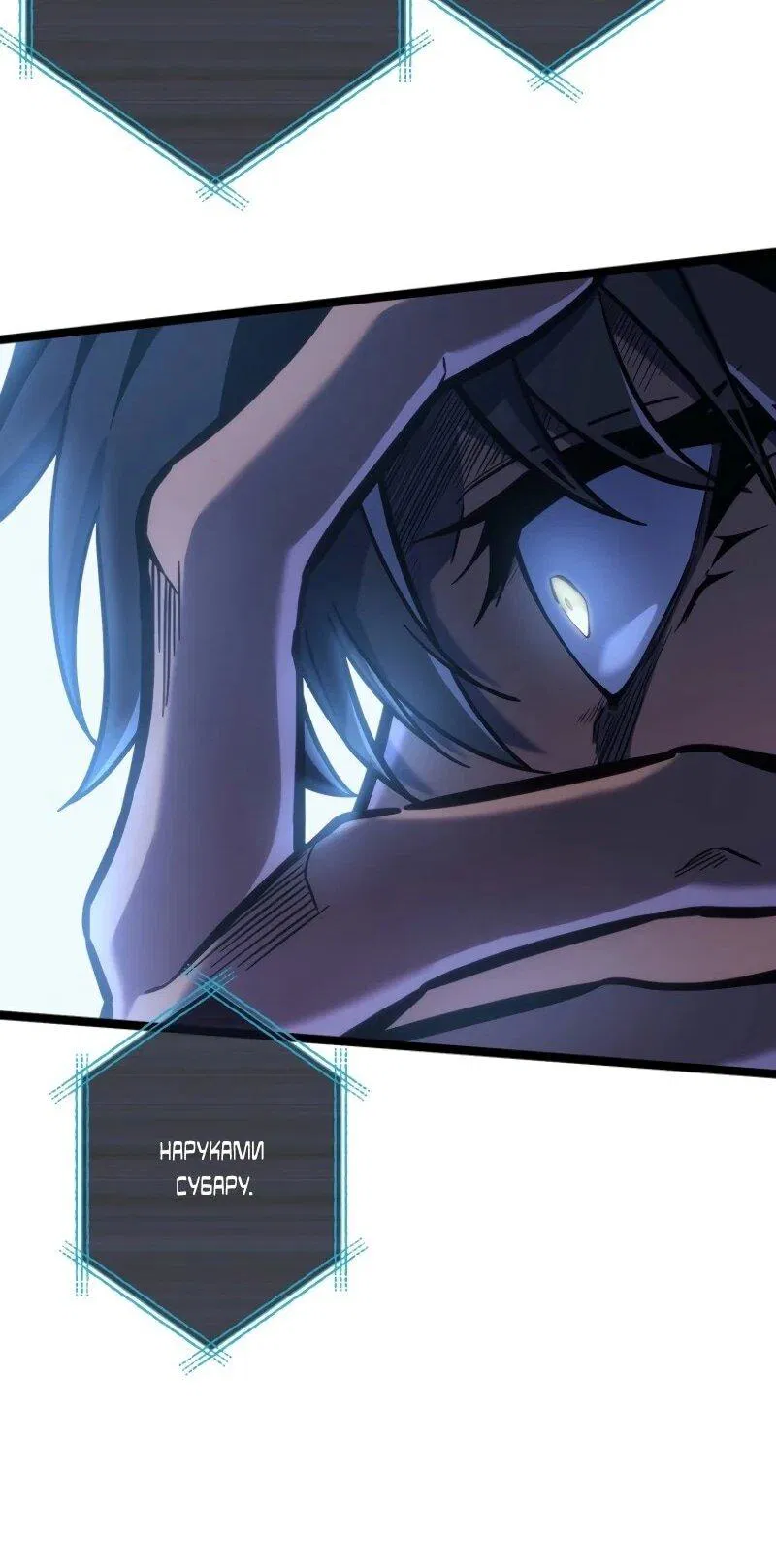 Манга Реинкарнация стримера - Глава 2 Страница 141