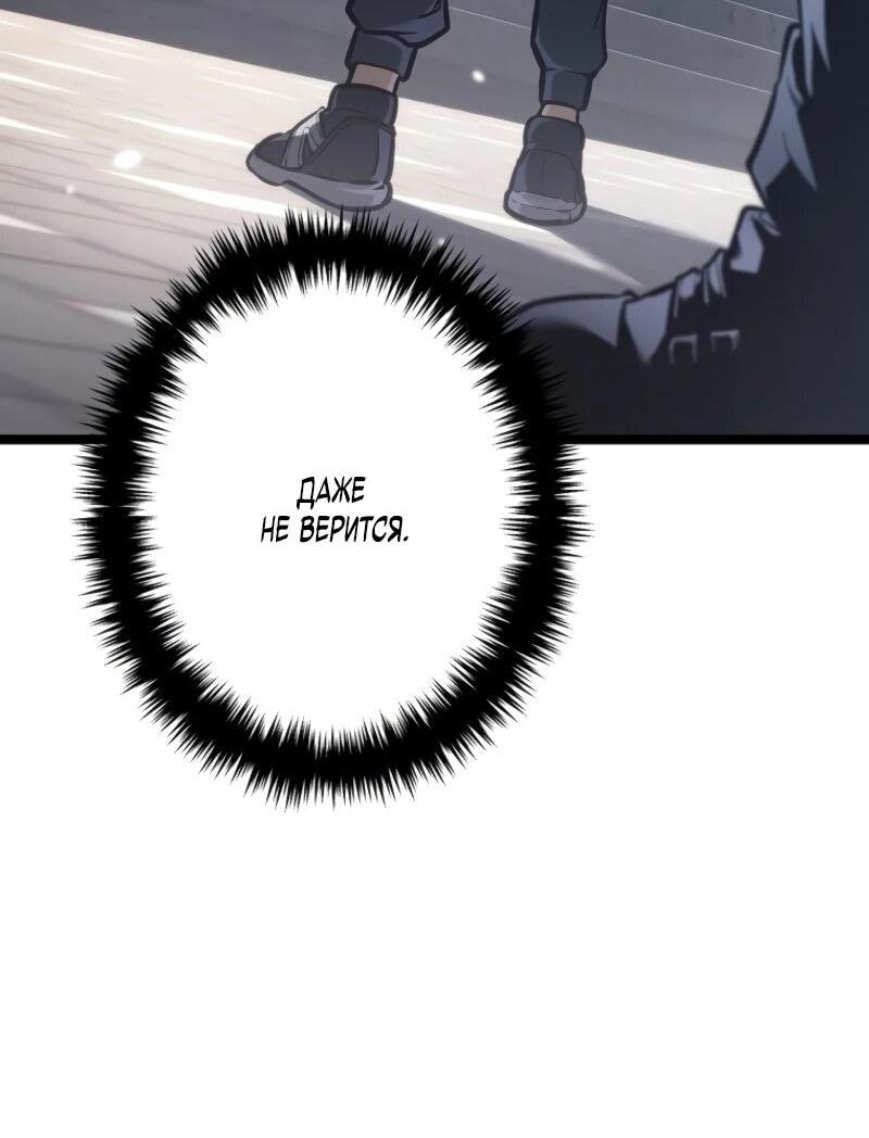 Манга Реинкарнация стримера - Глава 2 Страница 133