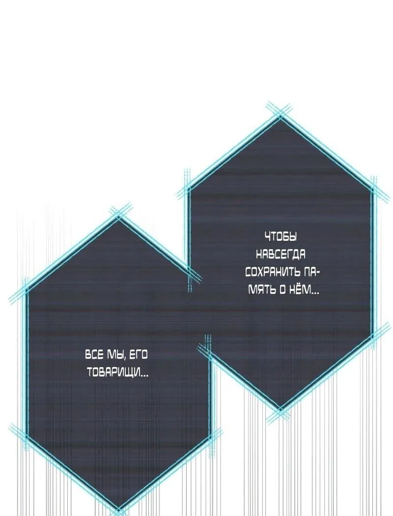 Манга Реинкарнация стримера - Глава 2 Страница 142