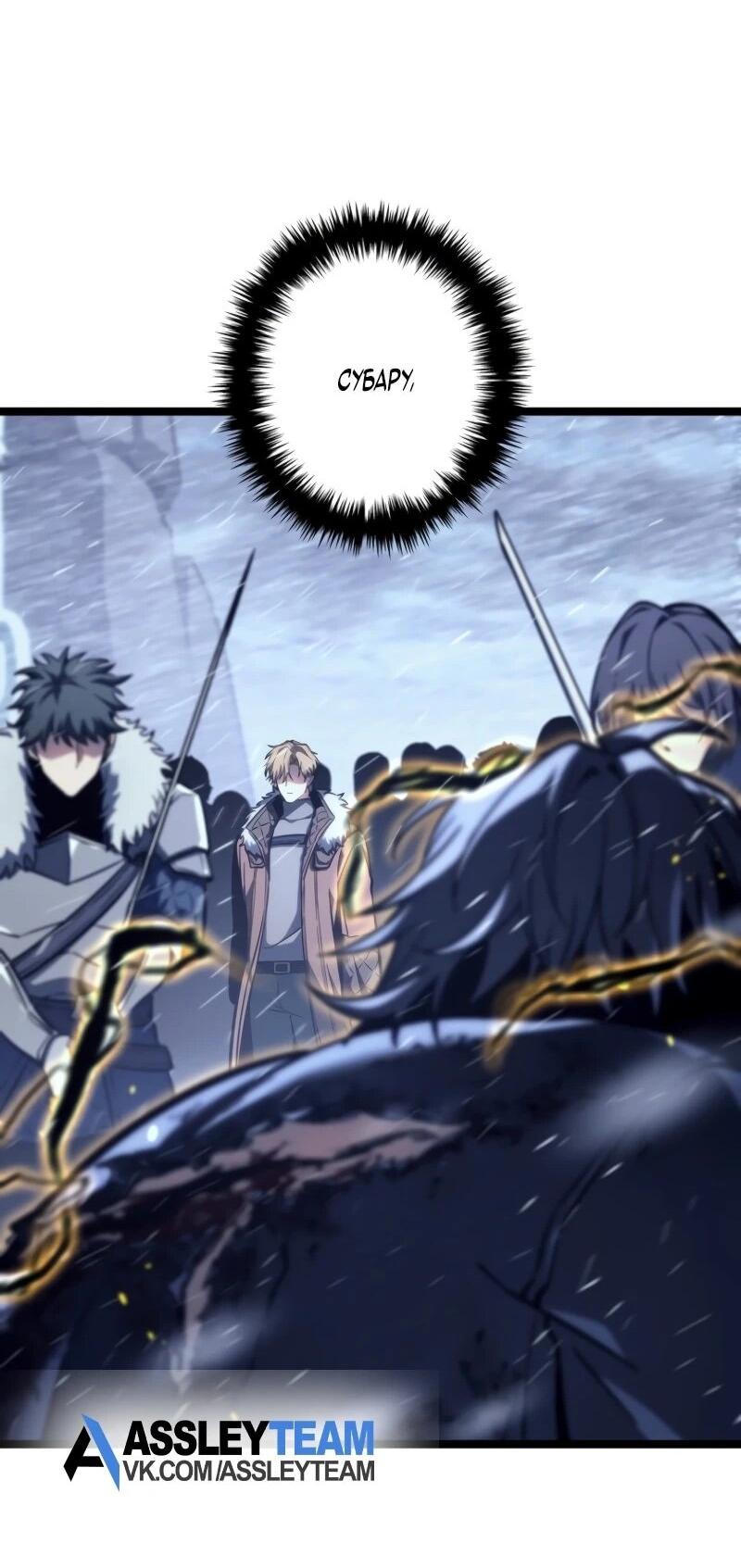 Манга Реинкарнация стримера - Глава 2 Страница 87