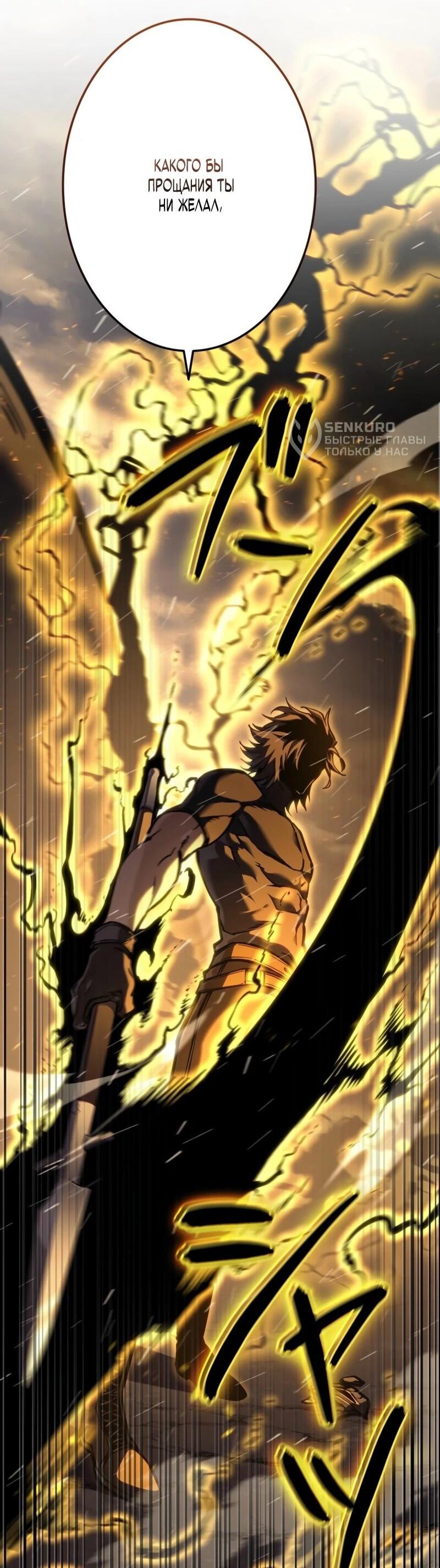 Манга Реинкарнация стримера - Глава 2 Страница 60