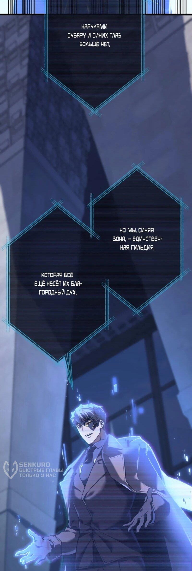 Манга Реинкарнация стримера - Глава 2 Страница 146