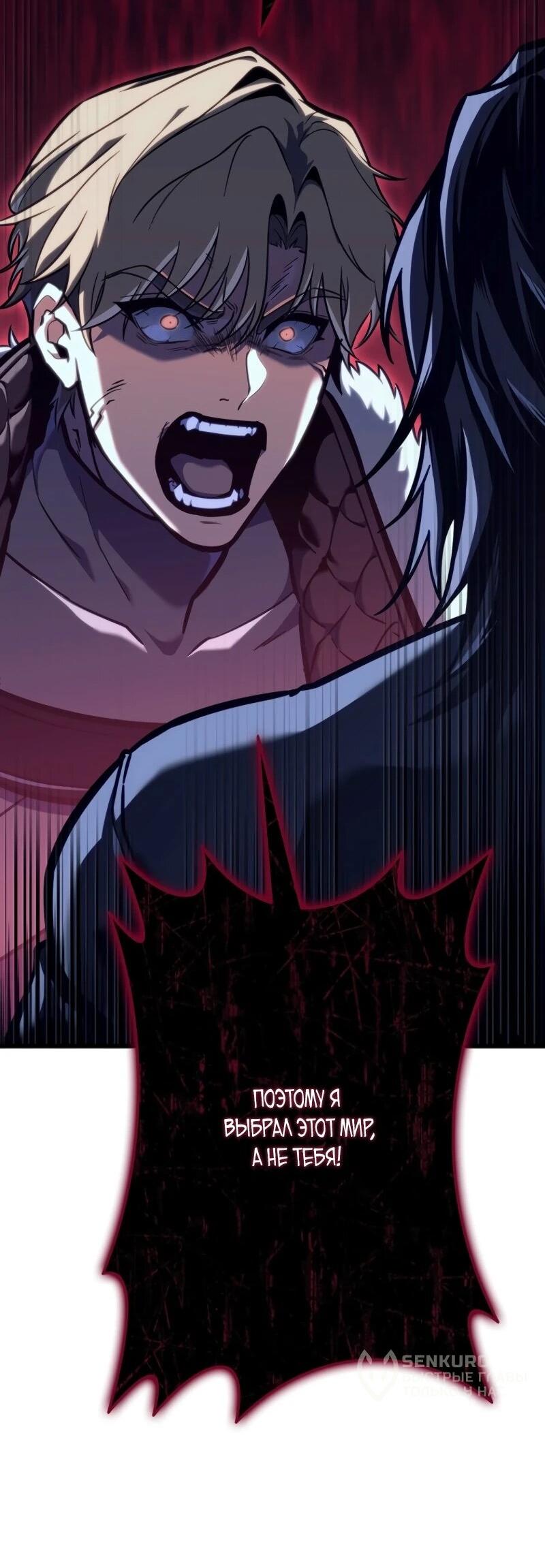 Манга Реинкарнация стримера - Глава 2 Страница 30