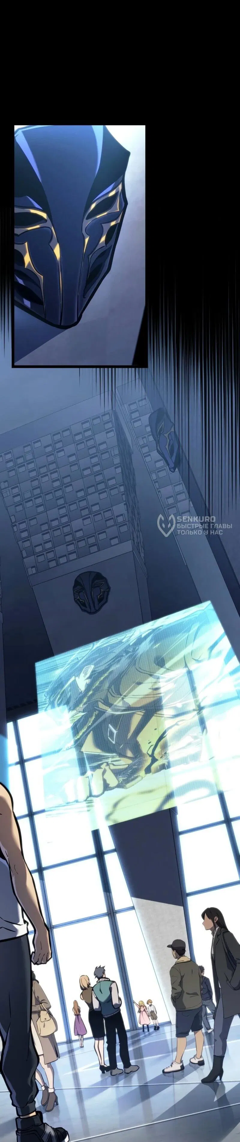 Манга Реинкарнация стримера - Глава 2 Страница 135