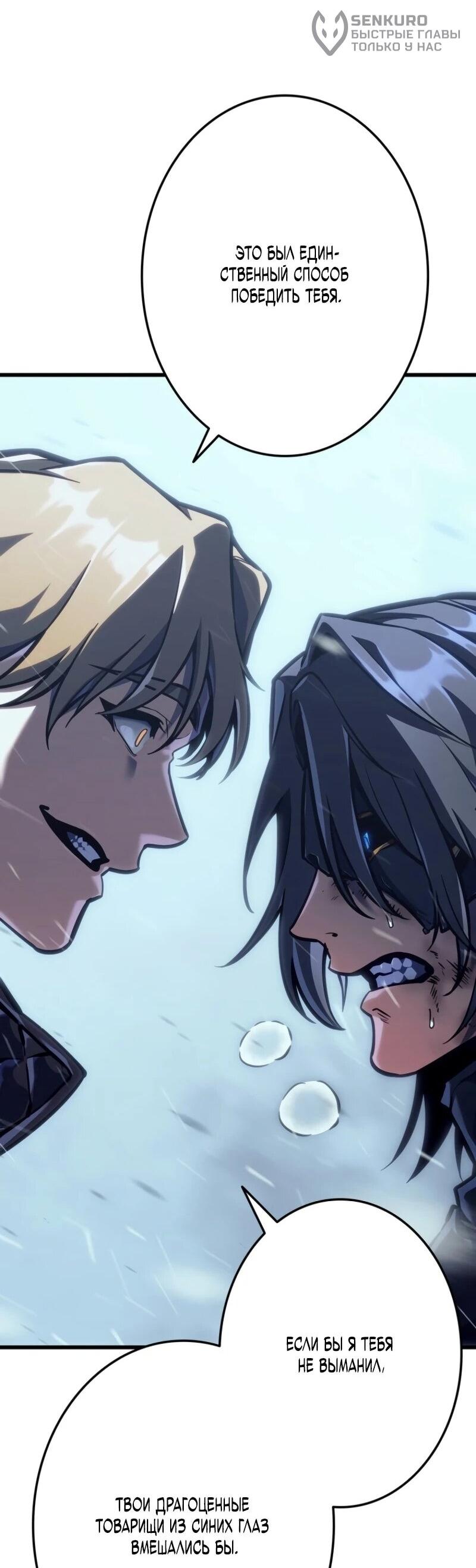 Манга Реинкарнация стримера - Глава 2 Страница 27