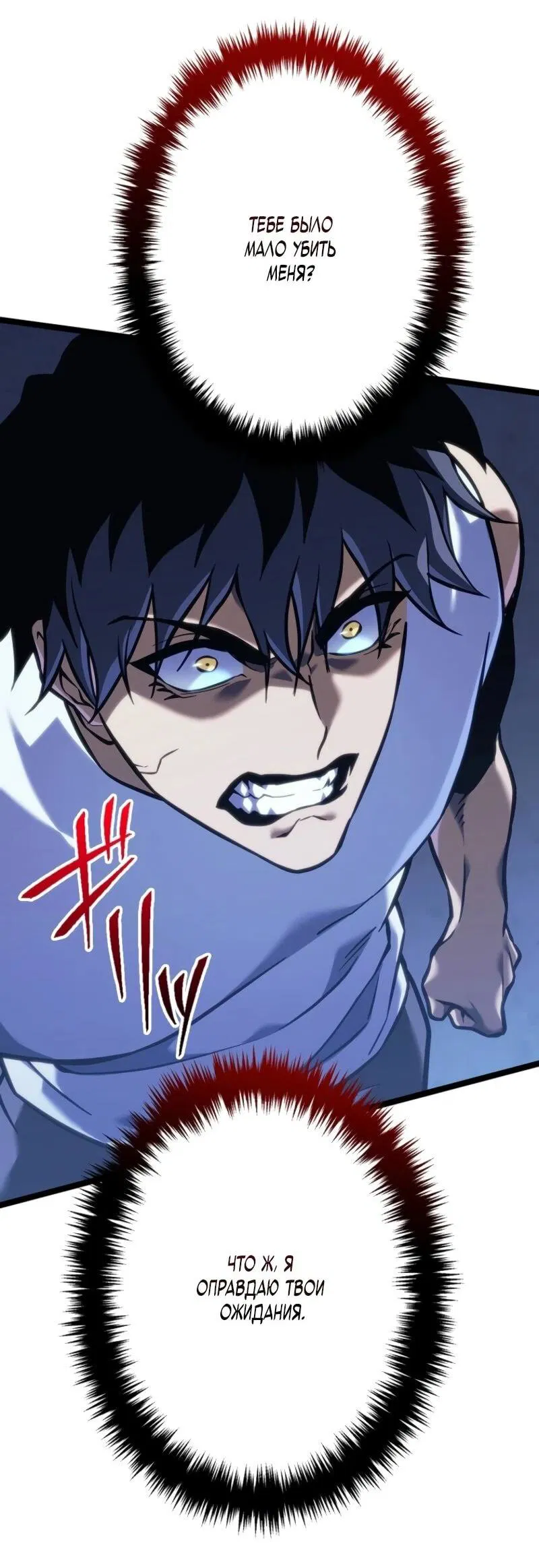 Манга Реинкарнация стримера - Глава 2 Страница 148