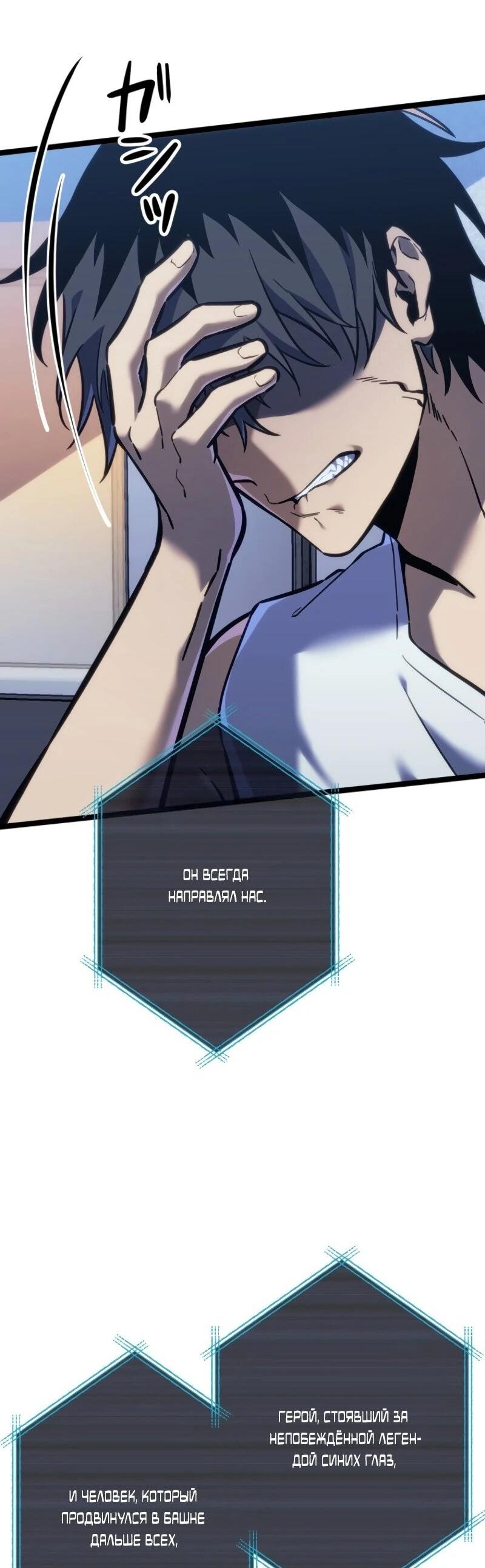 Манга Реинкарнация стримера - Глава 2 Страница 140