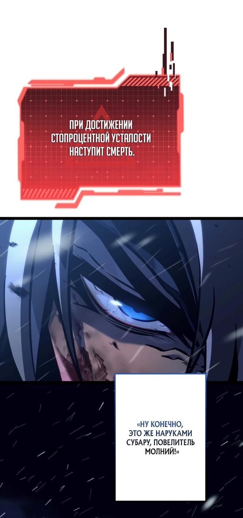 Манга Реинкарнация стримера - Глава 2 Страница 22