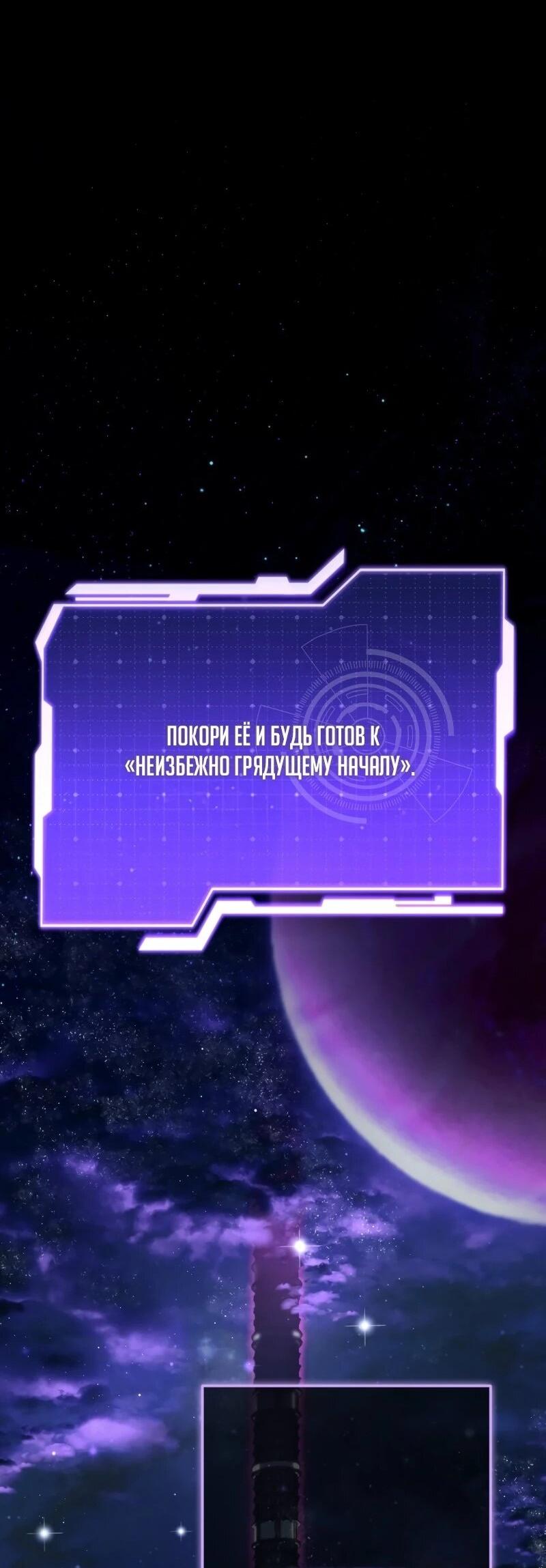 Манга Реинкарнация стримера - Глава 2 Страница 2