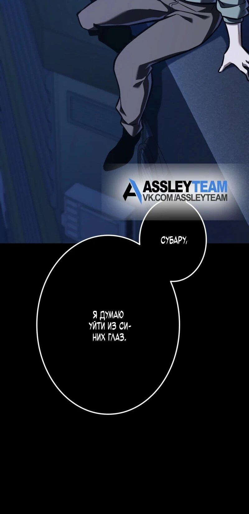 Манга Реинкарнация стримера - Глава 2 Страница 122