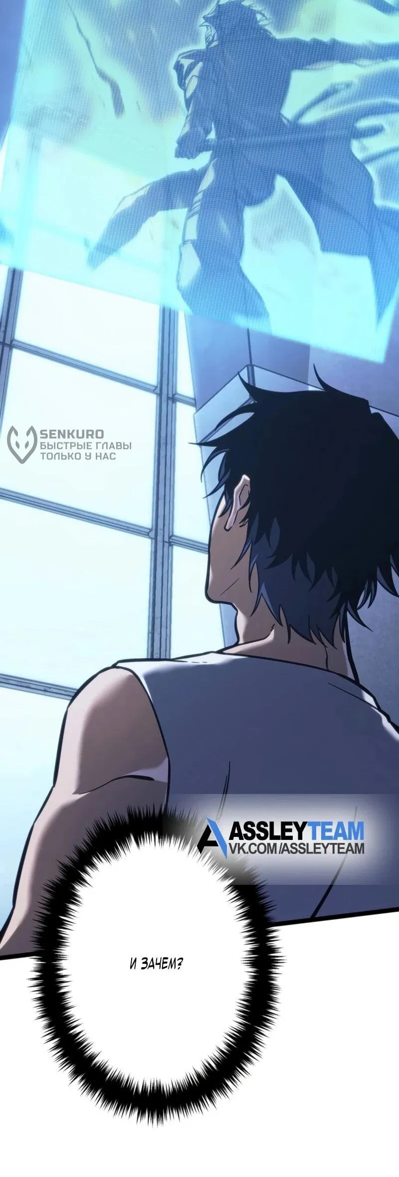 Манга Реинкарнация стримера - Глава 2 Страница 139