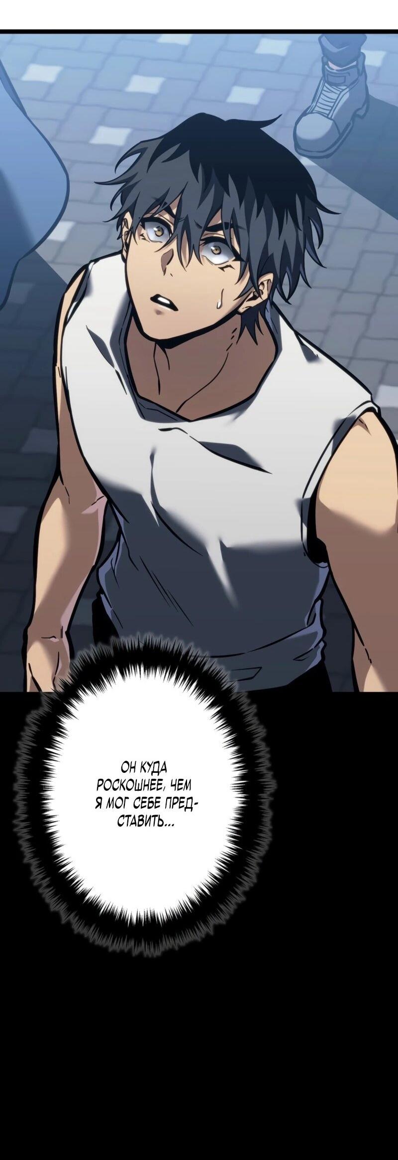 Манга Реинкарнация стримера - Глава 2 Страница 134