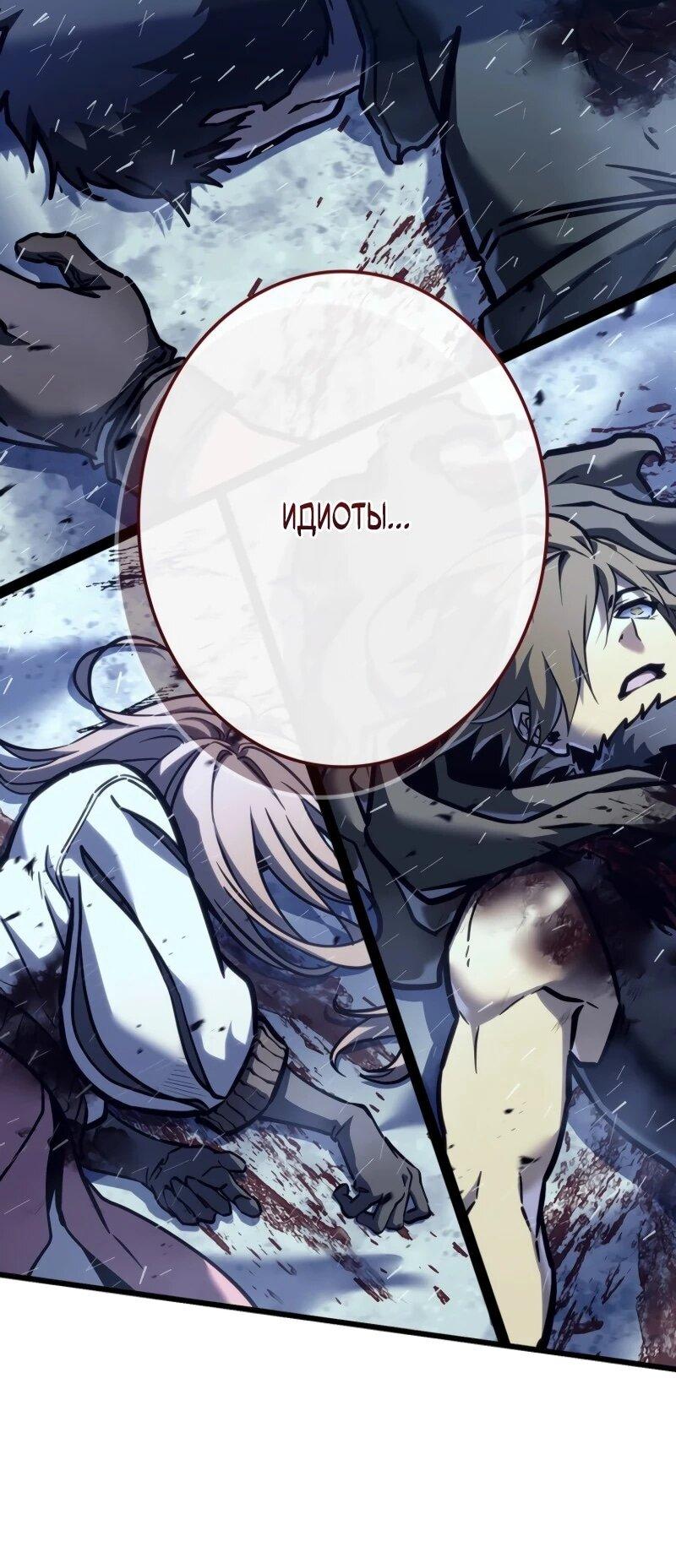 Манга Реинкарнация стримера - Глава 2 Страница 20