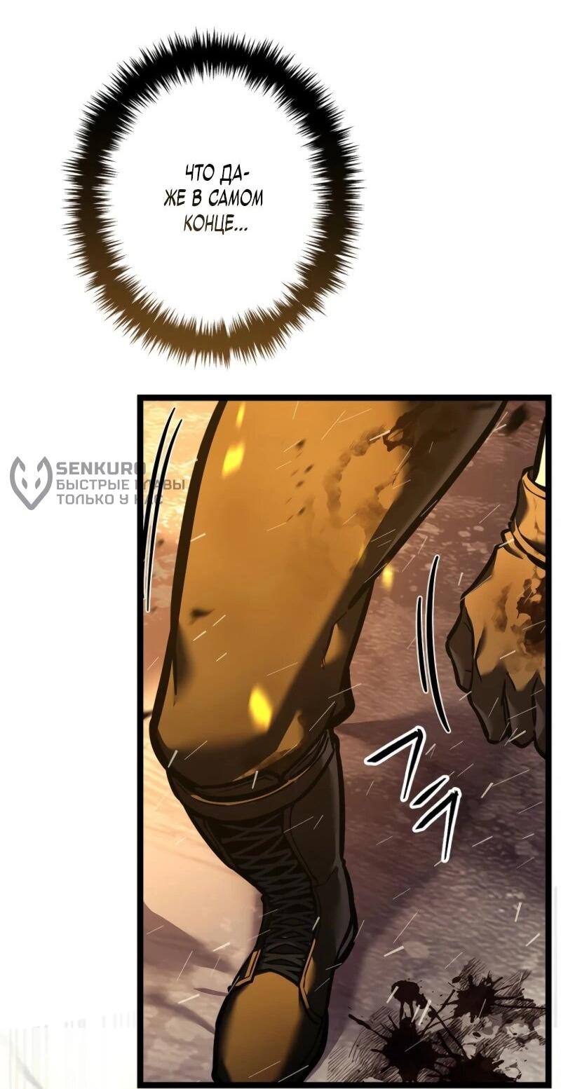 Манга Реинкарнация стримера - Глава 2 Страница 91