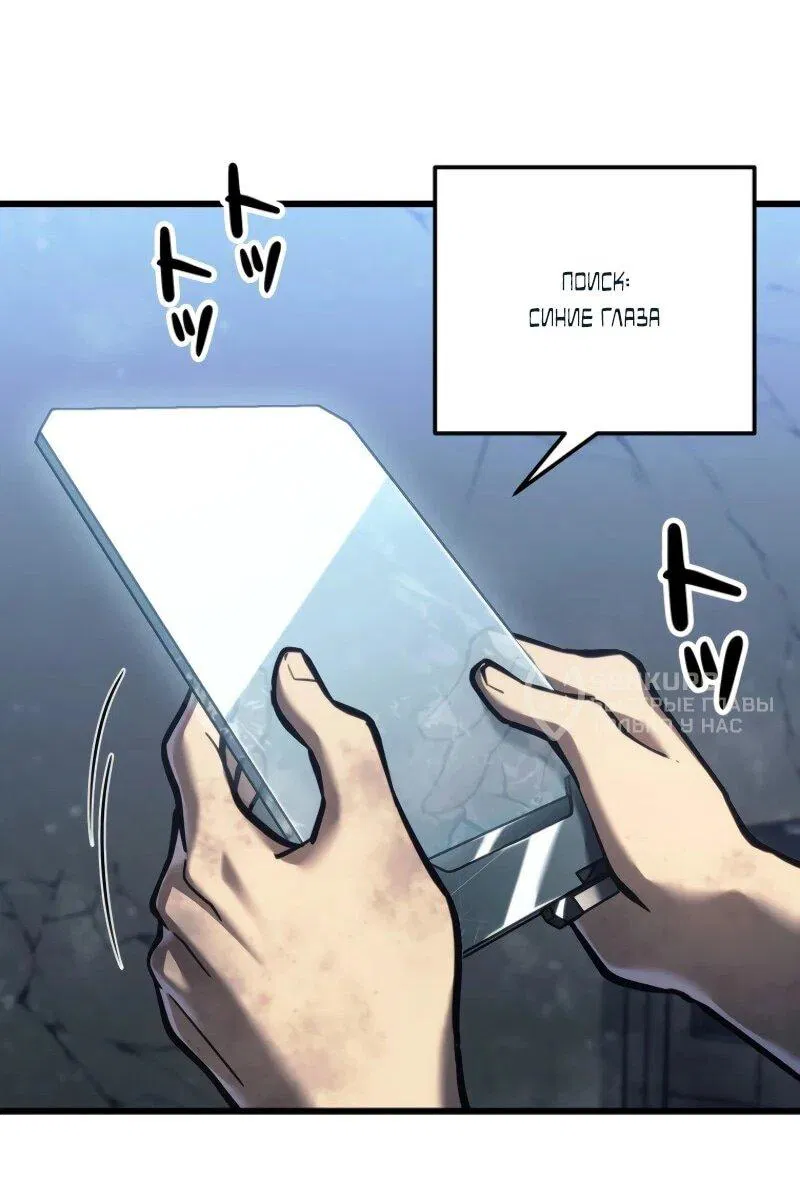 Манга Реинкарнация стримера - Глава 2 Страница 115