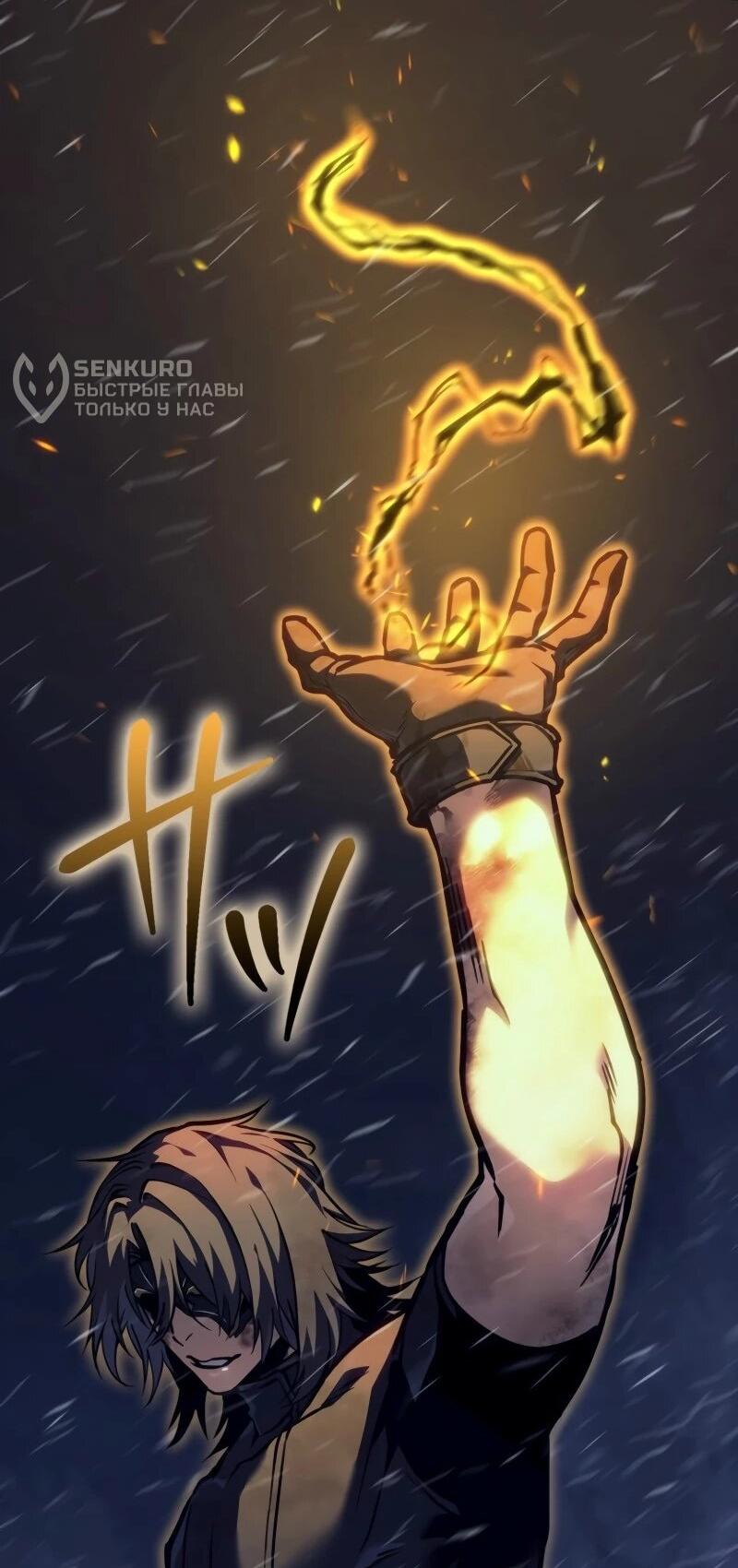 Манга Реинкарнация стримера - Глава 2 Страница 53