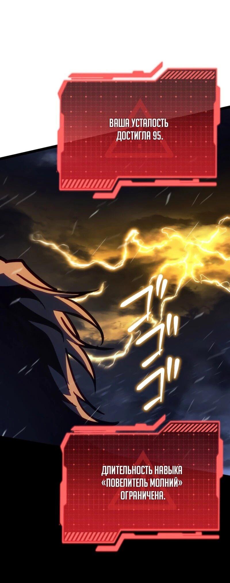 Манга Реинкарнация стримера - Глава 2 Страница 55