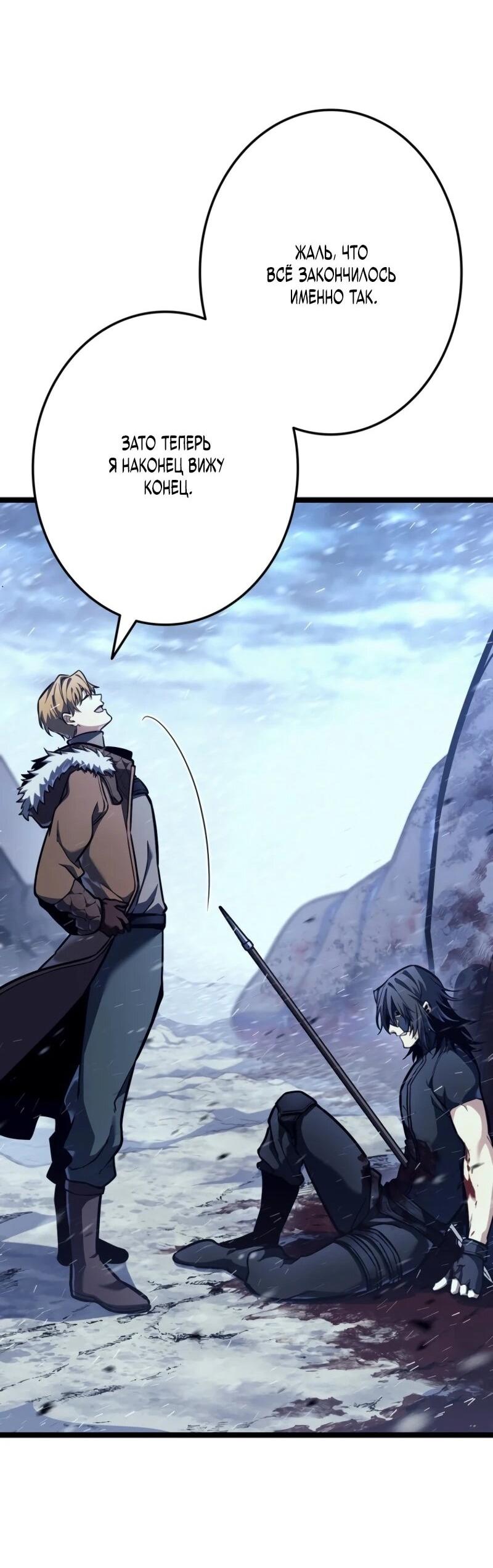 Манга Реинкарнация стримера - Глава 2 Страница 32