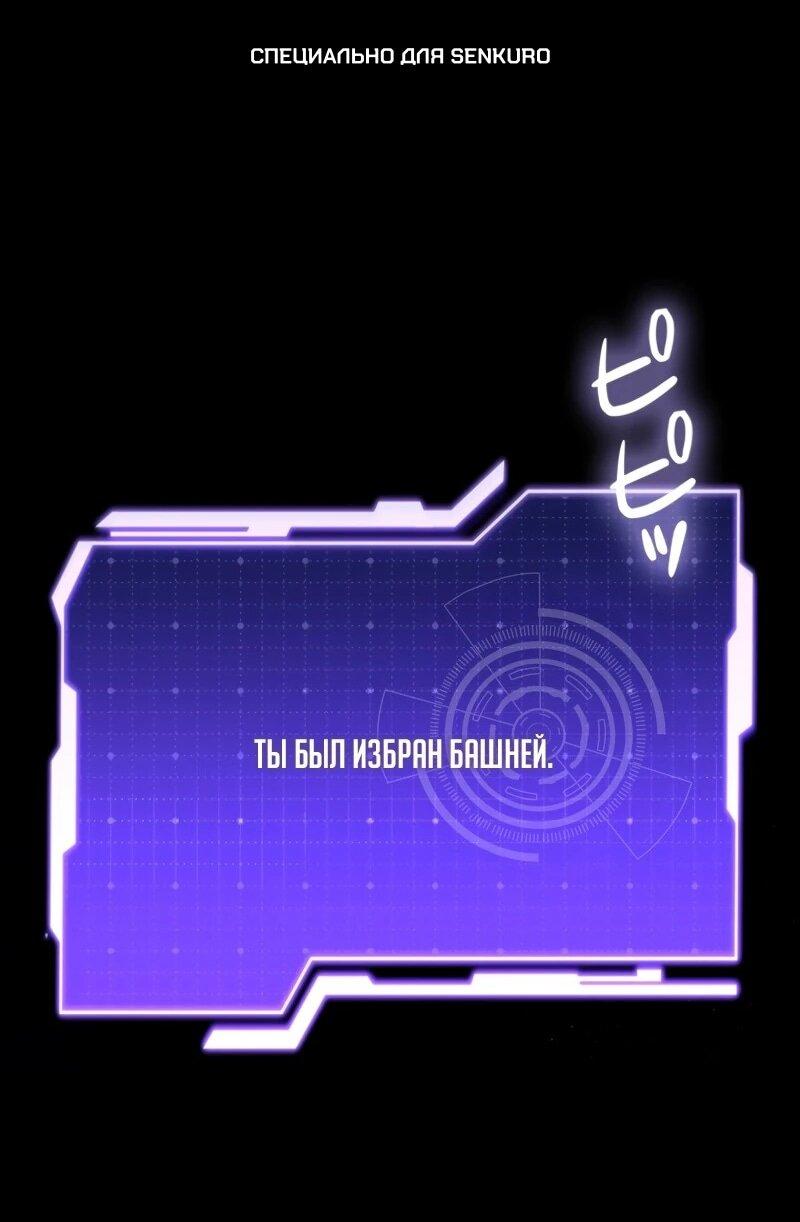 Манга Реинкарнация стримера - Глава 2 Страница 1