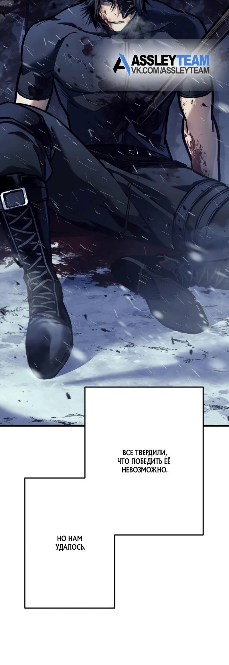 Манга Реинкарнация стримера - Глава 2 Страница 18