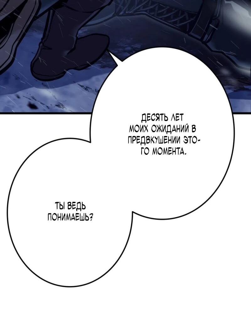 Манга Реинкарнация стримера - Глава 2 Страница 26