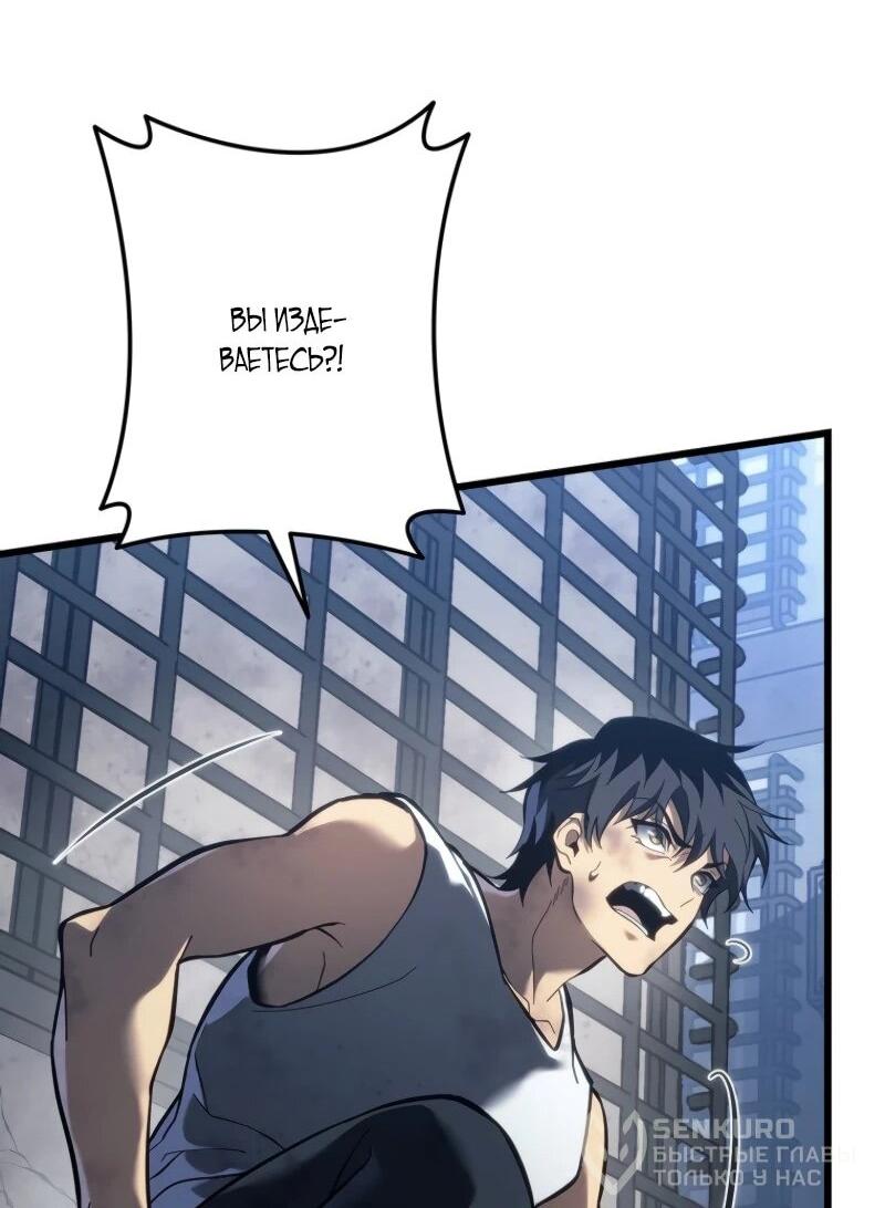 Манга Реинкарнация стримера - Глава 2 Страница 111