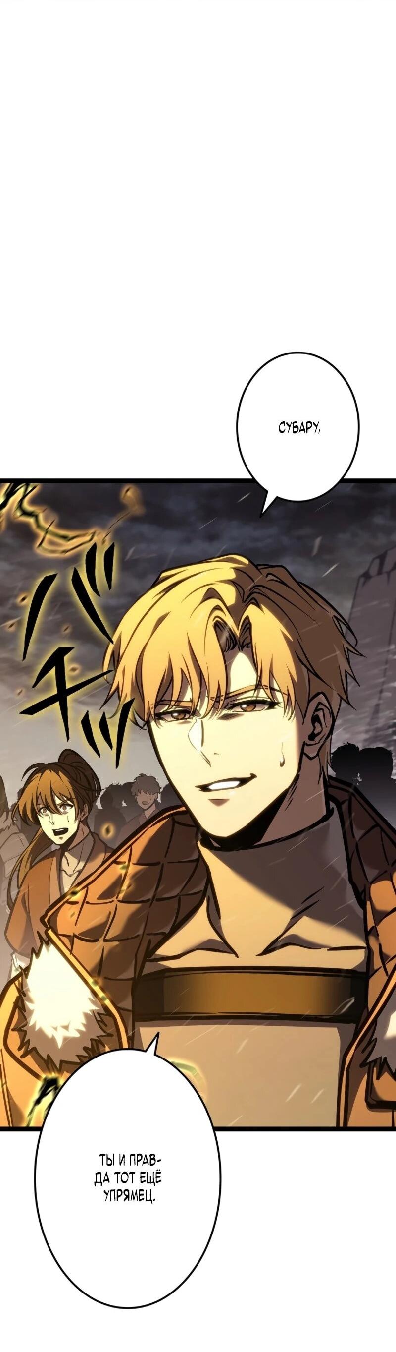 Манга Реинкарнация стримера - Глава 2 Страница 58