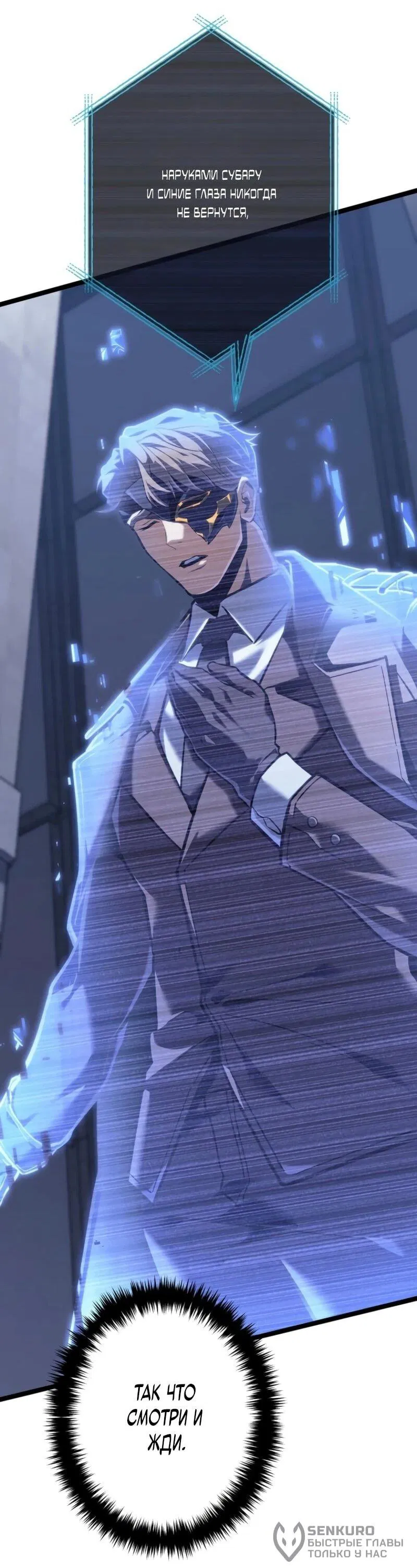 Манга Реинкарнация стримера - Глава 2 Страница 149