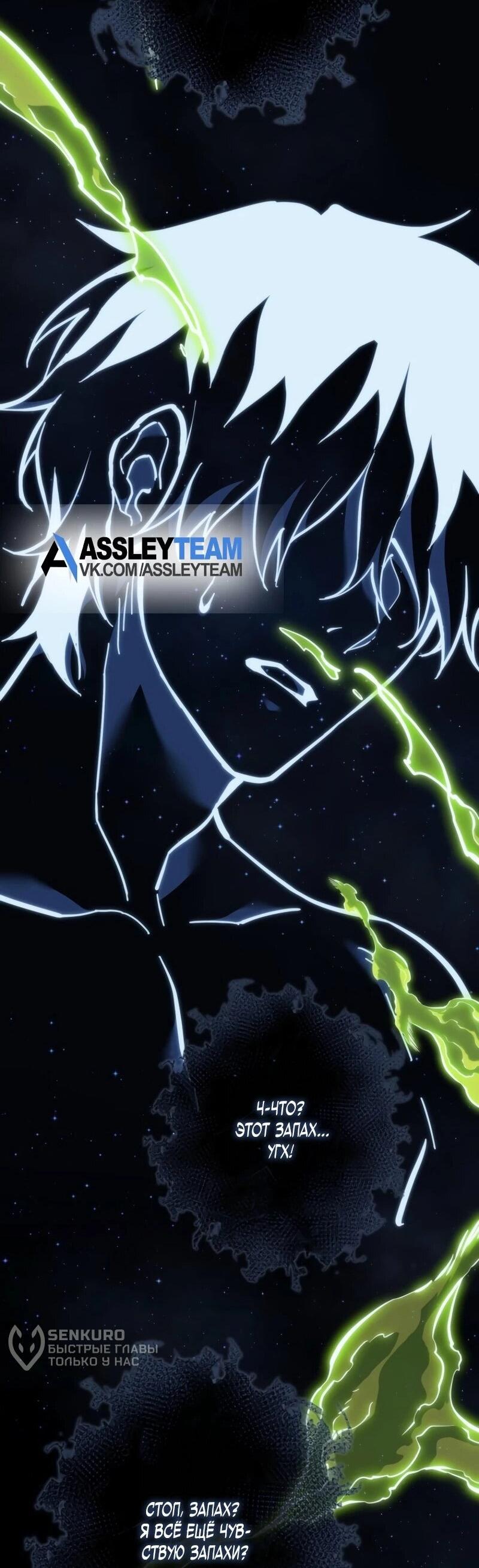 Манга Реинкарнация стримера - Глава 2 Страница 101