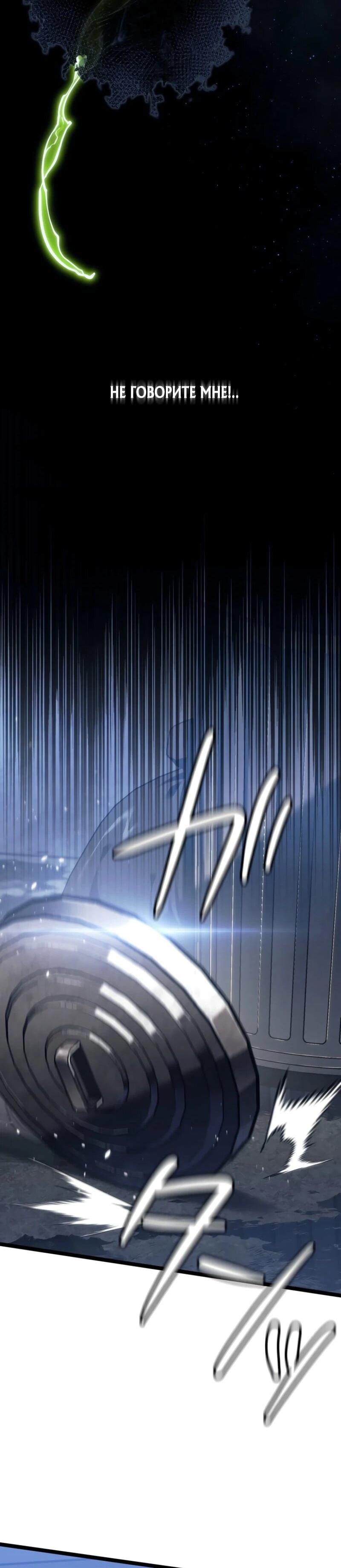 Манга Реинкарнация стримера - Глава 2 Страница 102