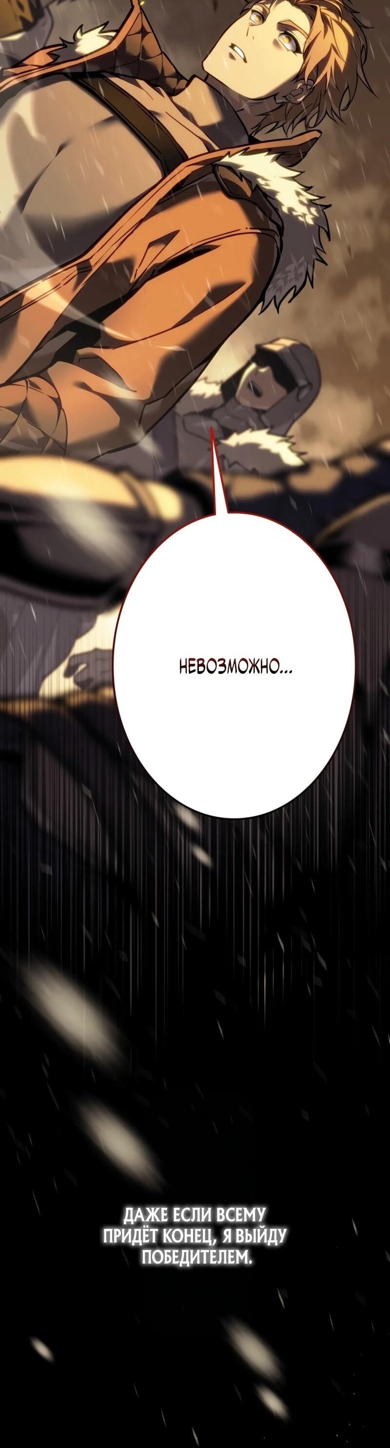 Манга Реинкарнация стримера - Глава 2 Страница 97