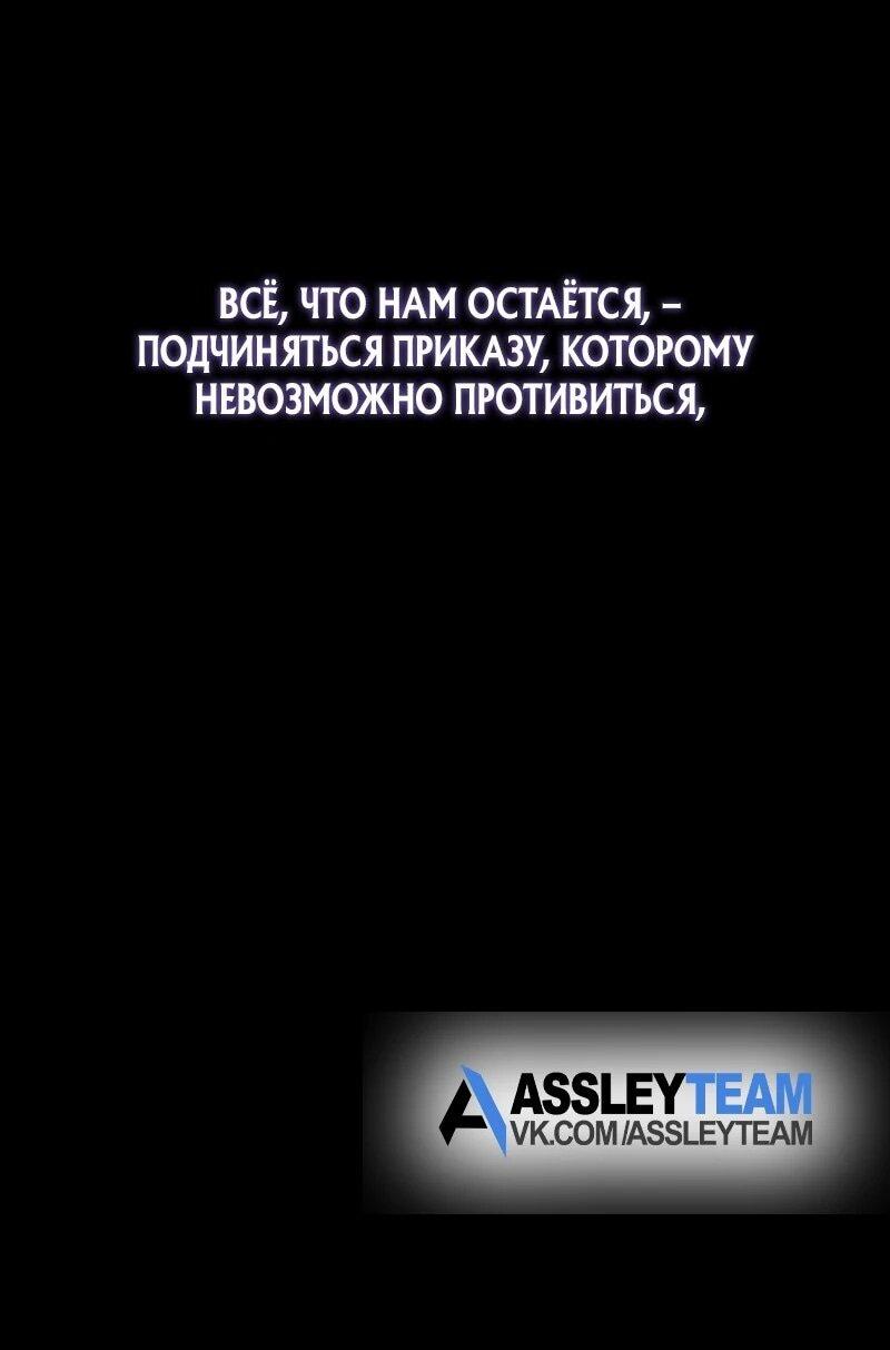 Манга Реинкарнация стримера - Глава 2 Страница 5