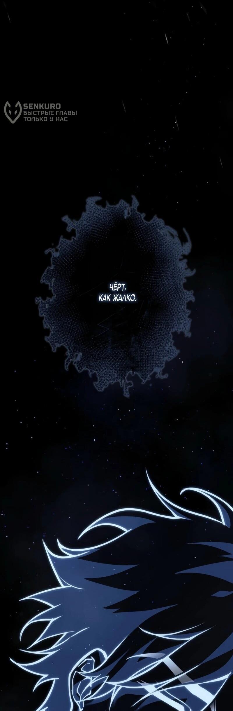 Манга Реинкарнация стримера - Глава 2 Страница 98