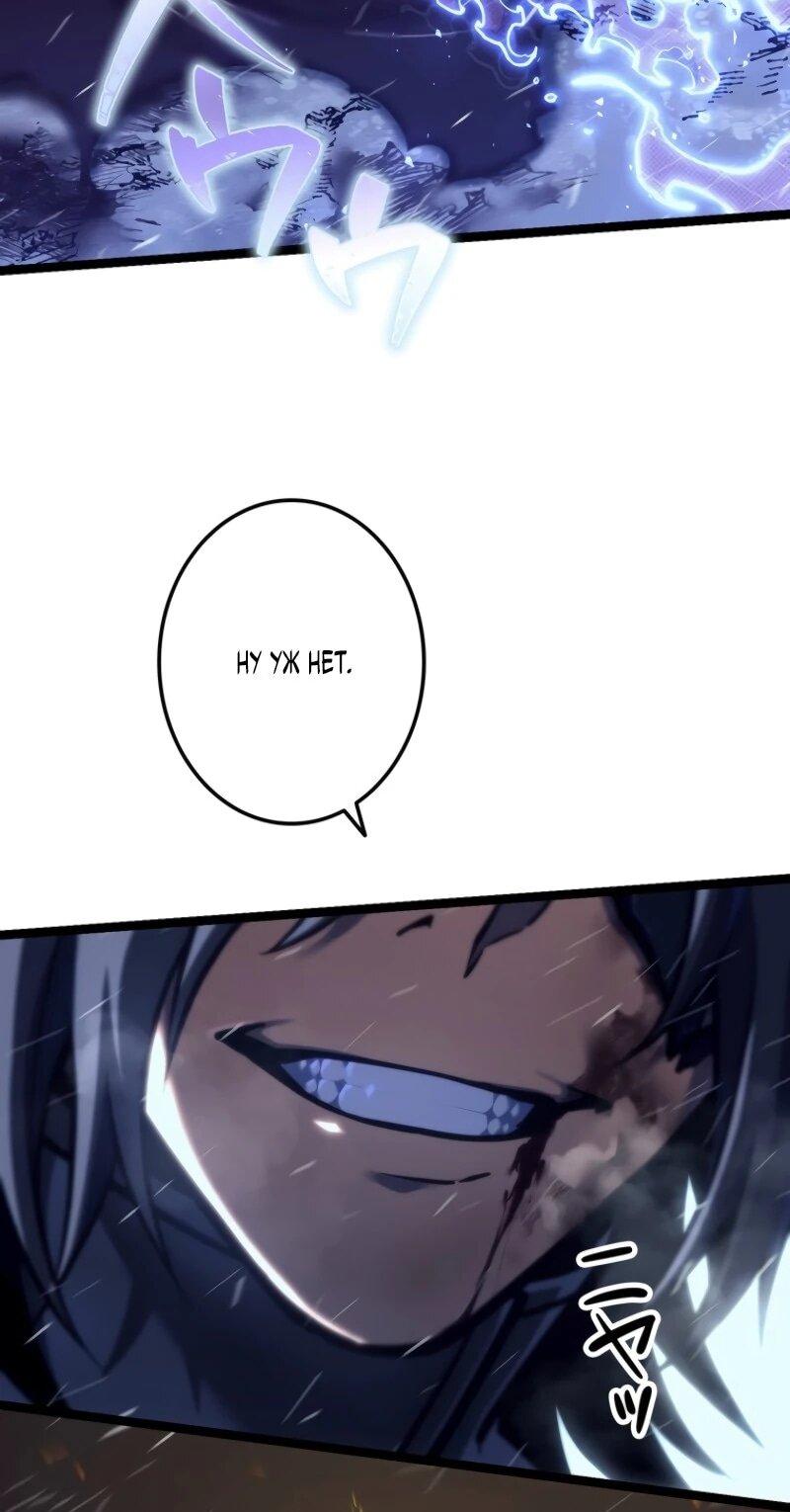 Манга Реинкарнация стримера - Глава 2 Страница 52